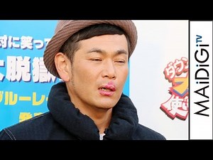 ココリコ遠藤、濃厚キスの罰ゲームに「フリスクが効かない」 「ダウンタウンのガキの使いやあらへんで！！ 絶対に笑ってはいけない大脱獄24時」BD＆DVD発売記念イベント 会見1 #Gakitsuka