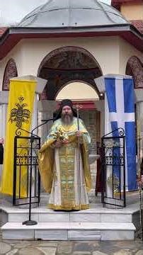 Θεοφάνεια 2026 - Γέροντας Νικάνωρ #μονη #σπαρμοσ #ομιλίεσ #εκκλησία #χριστοσ