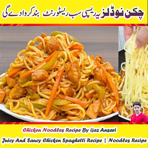 Chicken Noodles Recipe By ijaz Ansari _ Juicy And Saucy Chicken Spaghetti Recipe _ Noodles Recipe | Ijaz Ansari Food Secrets
