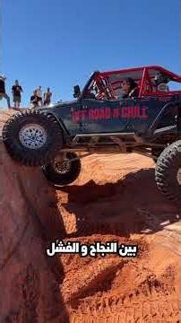 #OffRoading #Cars #Adventures #4x4 #JeepLife
