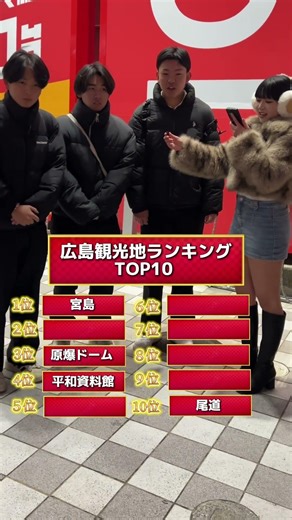 広島県観光地ランキングTOP10言える？！学生団体:広島じまん。企画プロデュース:佐藤鷲月出演:さいか#広島じまん#広島 #観光 #グルメ #Lunagle