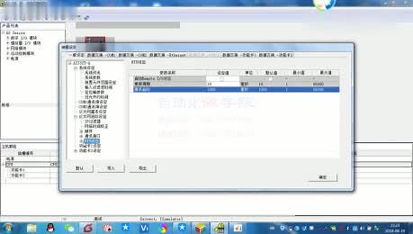 台达ISP软件HWCONFIG基本介绍
