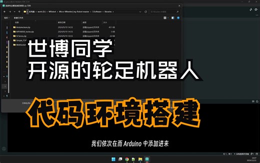 世博同学开源的轮足机器人的代码环境搭建