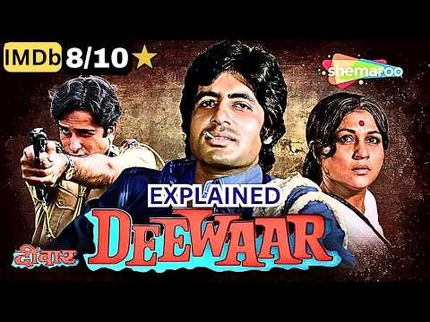 Deewaar (1975) Explained in Hindi/Urdu | Amitabh Bachchan | All Time Block Buster Movie
