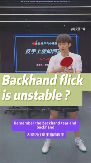 Mastering Backhand Flick Techniques in Table Tennis