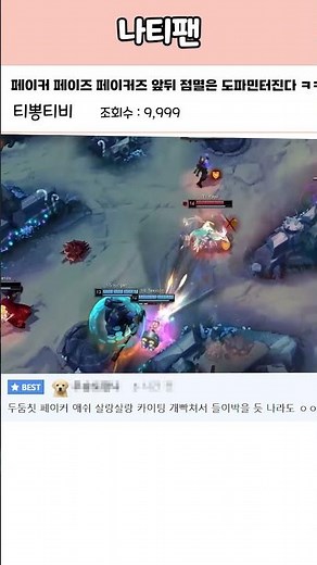Faker phase Faker's flashing back and forth is dopamine bursting lol