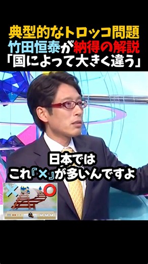 ㊗️30万再生！【竹田恒泰】典型的なトロッコ問題｢国によって大きく違う｣