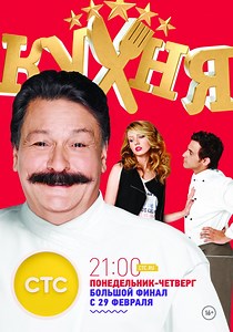 The Kitchen Season 1 - watch full episodes streaming online