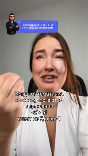 ВАЛЕРИЯ | ПОДГОТОВКА К ЕГЭ ПО МАТЕМАТИКЕ on Instagram: "Моя платформа по поиску репетиторов readymath.ru по всем школьным предметам ✨ #репетиторпоматематике #репетиторпорусскомуязыку #репетиторпообществознанию #репетиторпоинформатике #репетиторанглийского"