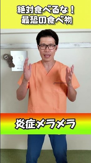 【最恐の食べ物】絶対に食べてはいけない！原因不明の不調の原因はコレかも？