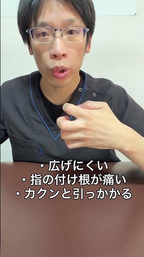 腱鞘炎やばね指の方はこのケアです。大分市整体院心華
