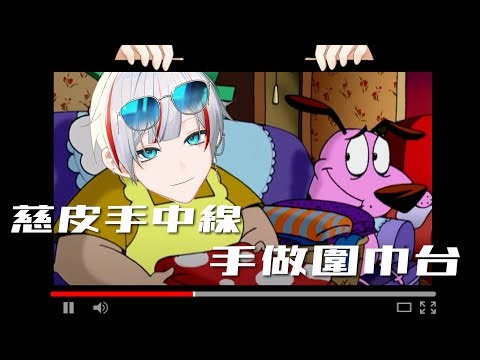 【開鏡手作台】把昨天的織完｜皮瑞瑟Peraser｜皮瑞瑟Peraser