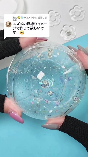 スズメの戸締りイメージやってみました✨🫧