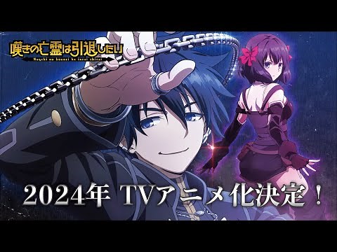 Let This Grieving Soul Retire | Official Teaser