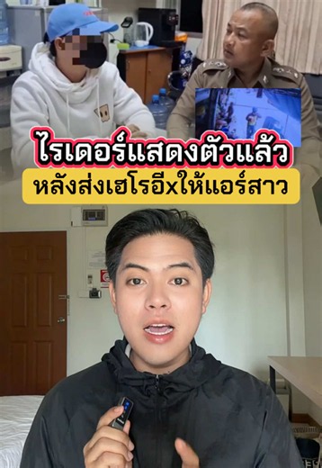 01/07/69 ด่วน ! ไรเดอร์แสดงตัวแล้วยันความบริสุทธิ์ใจหลังส่งเฮโรอีxให้แอร์สาวขนข้ามชาติถูกจับที่ออสเตรเลีย ##1นาทีลีเช็ค##แอร์โฮสเตส##การบินไทย##ข่าววันนี้##มีนาแอร์การบินไทย