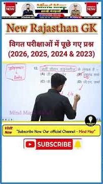 Most Important Question Answer RPSC RSSB Paper Pattern 2026