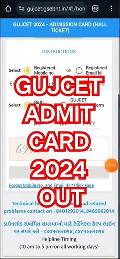 Gujcet Admit card 2024 kaise download kare || How to download GUJCET Admit Card 2024 #gujcet