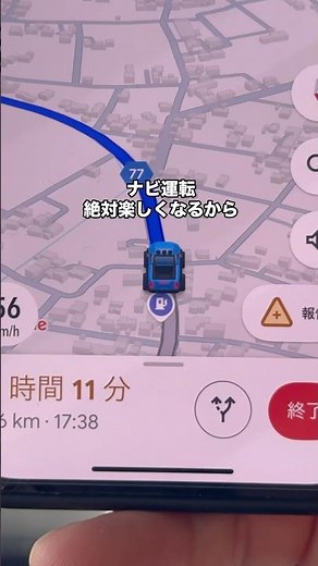Googleマップで「自分の車をカスタム」しよう。#iPhone #iphone便利機能