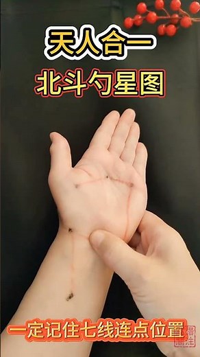一定記住七線連點位置 #多活動手指的好處 #手指操 #手指操作用大 #手部穴位按摩 #小妙招大作用