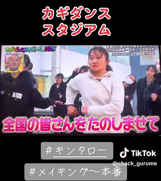 カギダンススタジアムの感動シーンとメイキング