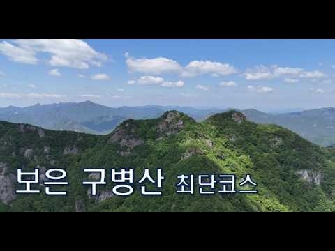 Boeun Gubyeongsan Shortest Course (Round trip 3.8km, 2.5 hours) | Myeongmok Shrine | One of the 1...