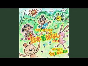 いっきゅうさん（カラオケ）