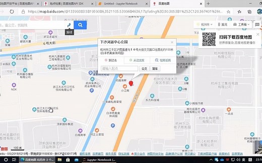 网络爬虫_调用百度地图API