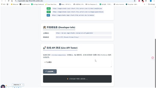 Magicstudio-2api（开源、docker版、cfwrok版、免费无限的文生图）
