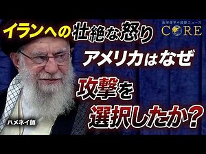 [Urgent Recap] The full story of the Iran attack. Is the Islamic regime at its limit? Trump's aim...
