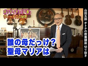哲学的な答えをひねり出すワダさん（山田五郎切り抜き）