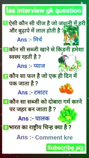 GK Question || GK in Hindi || GK Question and answer || GK Quiz ||#gk #gkquestion #general knowledge