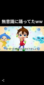 踊ってた人おるっしょw