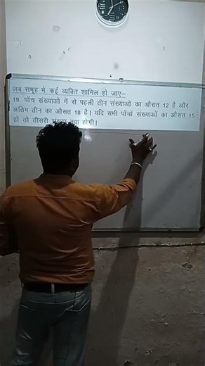 (Average #uppoliceconstable #bank #ssc #upsssc #trending DAY 2 #padhai BY PANKAJ SIR #educationiskey