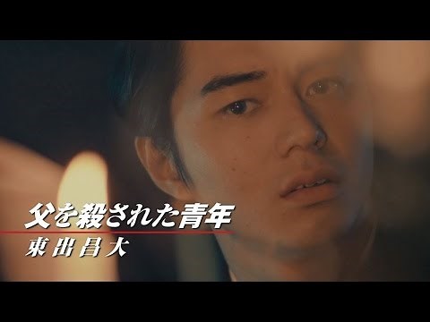 東出昌大が主演 映画「GONIN サーガ」本予告編 #Gonin Saga #movie