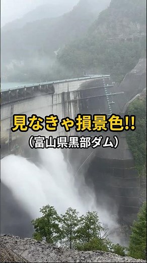 [Impressive even in the rain] Sightseeing at Kurobe Dam in Toyama Prefecture | A spectacular trip...