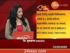 हॅलो २४ तास | वैदय दीपक पाचपोर | विषय - थायरॉईडमुळे होणारे स्त्रीयांचे आजार