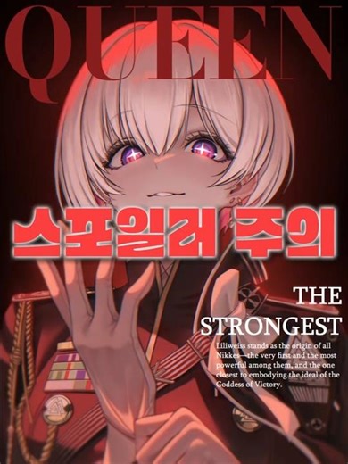 Nike Mains Leading to the Final Chapter [Goddess of Victory: Nike Chapters 45–46 PV]