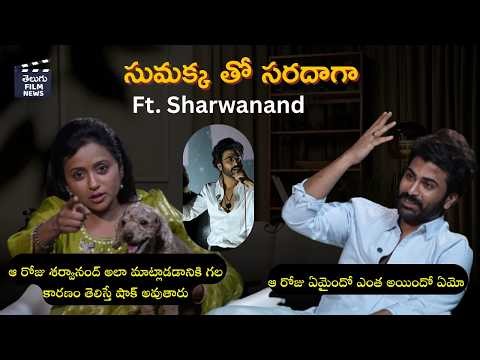 Suma 😂 Sharwanand Full Fun Interview 🔥 | Biker Promotions | Full Video