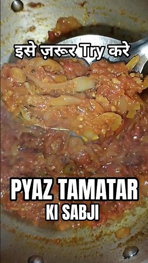 Onion Tomato Sabji Recipe | प्याज टमाटर सब्जी #youtubeshorts #indianfood #viralrecipe #kavitabethu