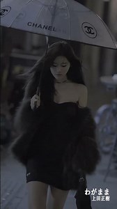 わがまま