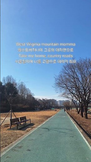 Take Me Home, Country Roads