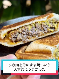 ひき肉をそのまま焼いたハンバーガーの作り方（簡単レシピ）
