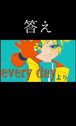 【ボカロ厨ならわかる！？】ボカロ歌詞再翻訳クイズ！㊱ #shorts