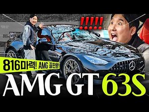 🔥This is what a supercar is!🔥 Take a look and learn... I'm going to sign the contract for the AMG...