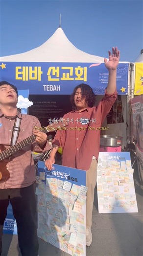 거룩한 연합으로