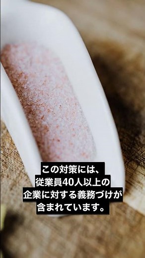 働く障害者70万人超で過去最多 法定雇用率達成