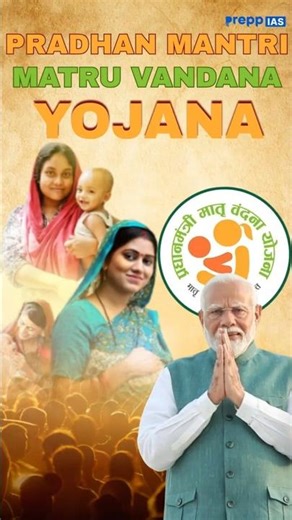 PM Matru Vandana Yojana Explained | UPSC Prelims 2026 High-Probability Scheme