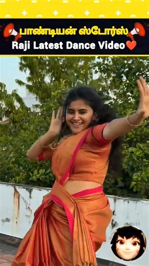 pandiyan stores serial Raji Dance Latest Troll❤#tamilshorts#tamil#memes #pandianstores #vijaytv