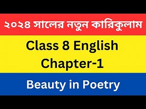 Class 8 English 2024 | Class 8 new book 2024 English chapter 1 | Beauty in Poetry