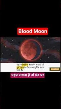 Blood Moon Explained.